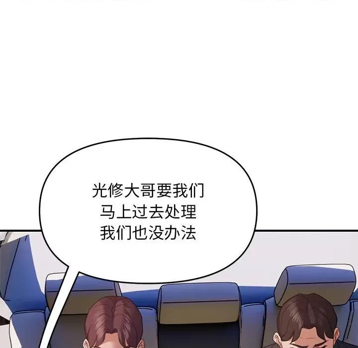 邻居跑路中 邻居跑路中-邻居跑路中 第31话 第89页