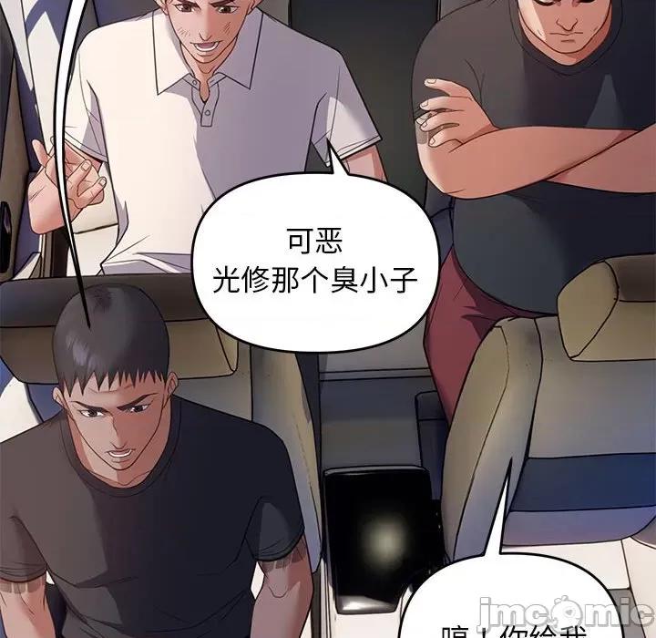 邻居跑路中 邻居跑路中-邻居跑路中 第31话 第90页