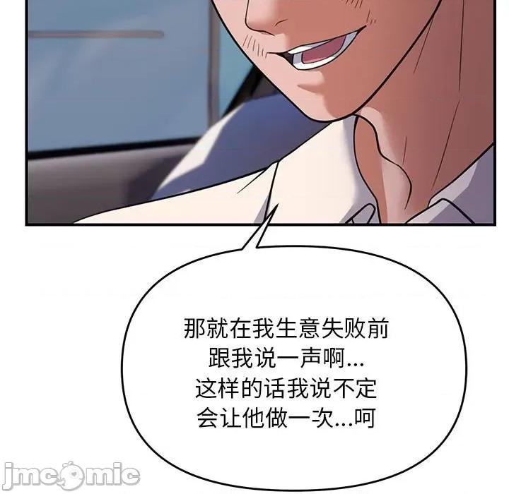 邻居跑路中 邻居跑路中-邻居跑路中 第31话 第95页