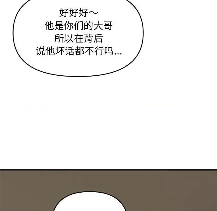 邻居跑路中 邻居跑路中-邻居跑路中 第31话 第98页