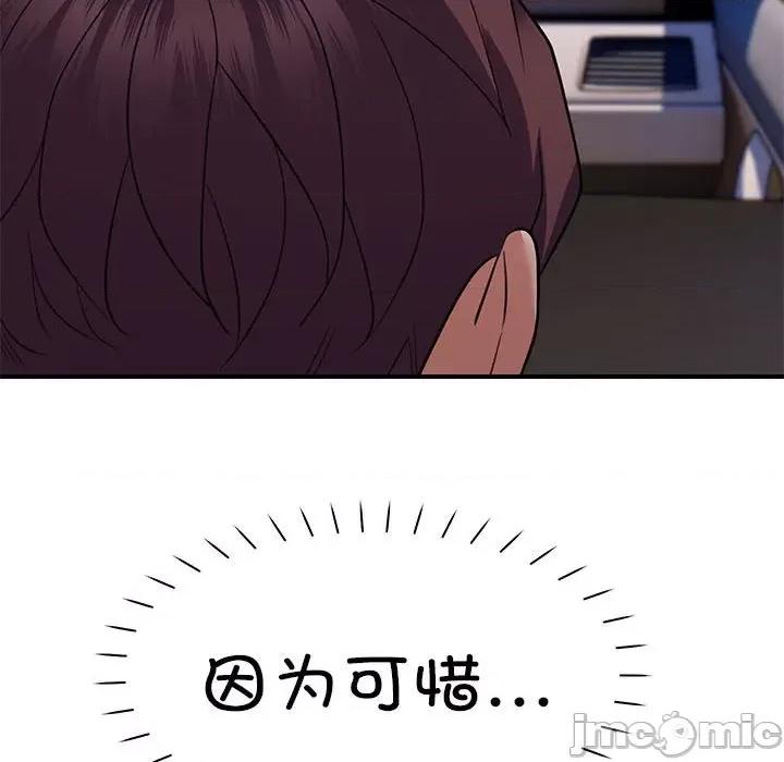 邻居跑路中 邻居跑路中-邻居跑路中 第31话 第100页
