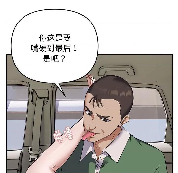 邻居跑路中 邻居跑路中-邻居跑路中 第31话 第104页