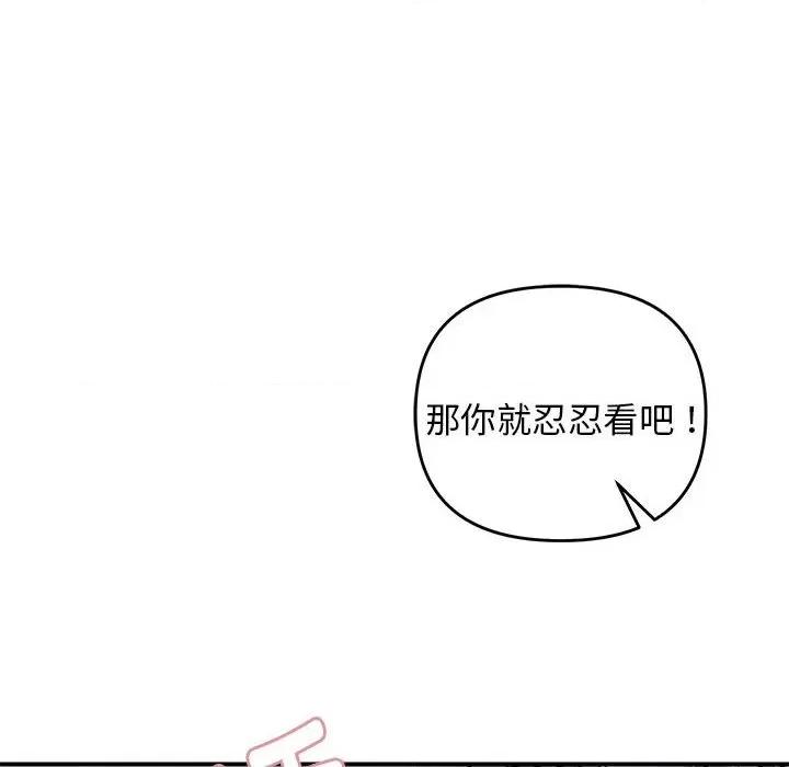 邻居跑路中 邻居跑路中-邻居跑路中 第31话 第106页