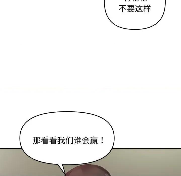 邻居跑路中 邻居跑路中-邻居跑路中 第31话 第116页