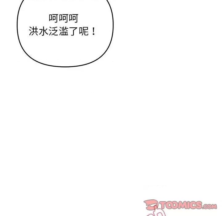 邻居跑路中 邻居跑路中-邻居跑路中 第31话 第129页