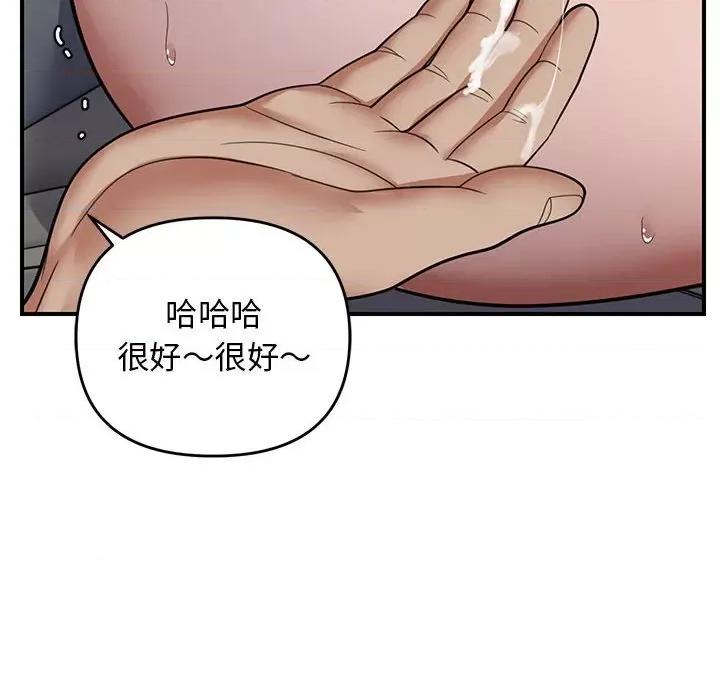 邻居跑路中 邻居跑路中-邻居跑路中 第31话 第131页