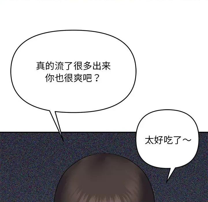 邻居跑路中 邻居跑路中-邻居跑路中 第31话 第134页