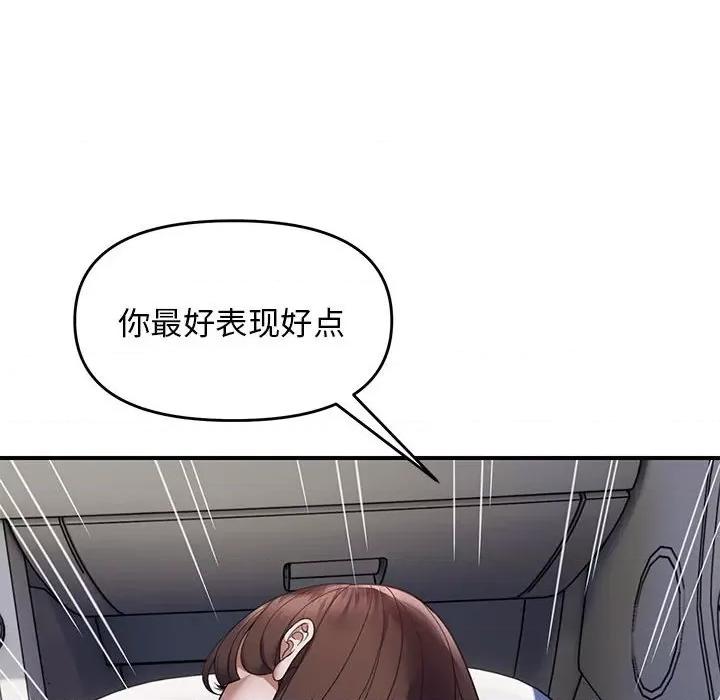 邻居跑路中 邻居跑路中-邻居跑路中 第32话 第8页