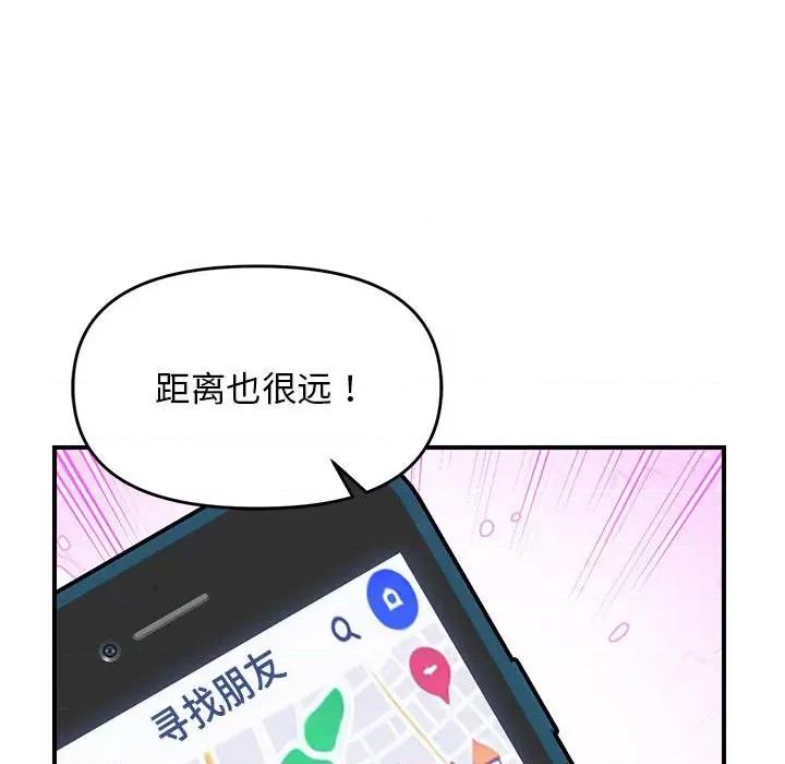 邻居跑路中 邻居跑路中-邻居跑路中 第32话 第98页