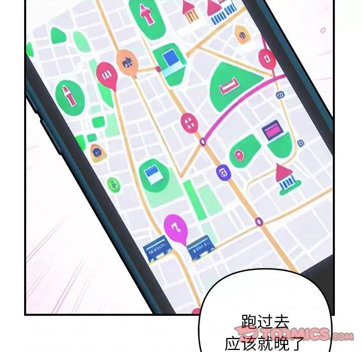 邻居跑路中 邻居跑路中-邻居跑路中 第32话 第99页