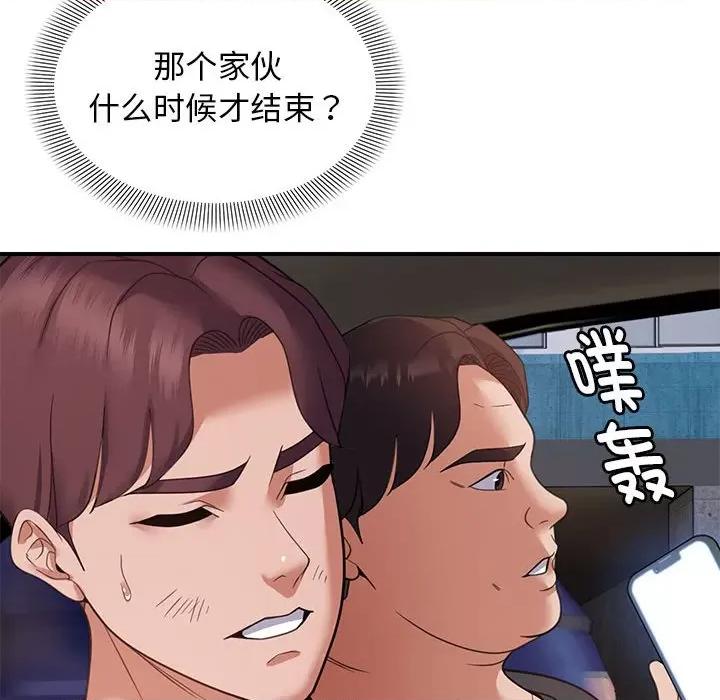 邻居跑路中 邻居跑路中-邻居跑路中 第32话 第112页