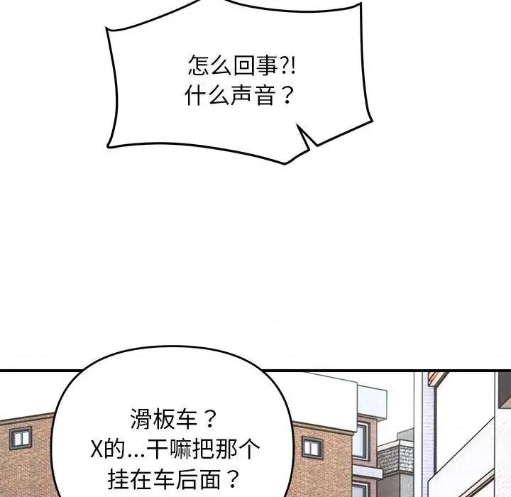 邻居跑路中 邻居跑路中-邻居跑路中 第32话 第116页