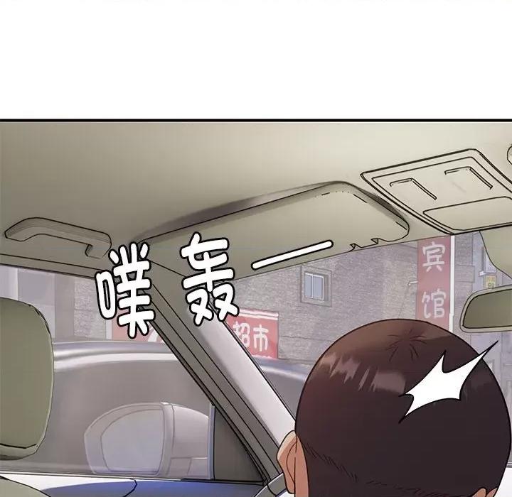 邻居跑路中 邻居跑路中-邻居跑路中 第32话 第124页