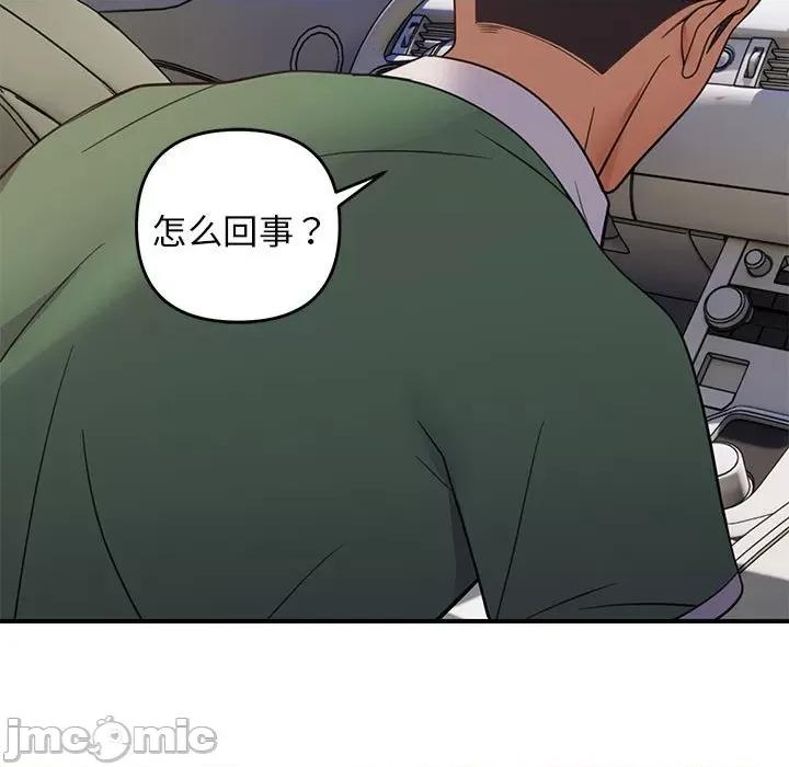 邻居跑路中 邻居跑路中-邻居跑路中 第32话 第125页