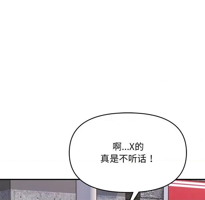邻居跑路中 邻居跑路中-邻居跑路中 第32话 第128页
