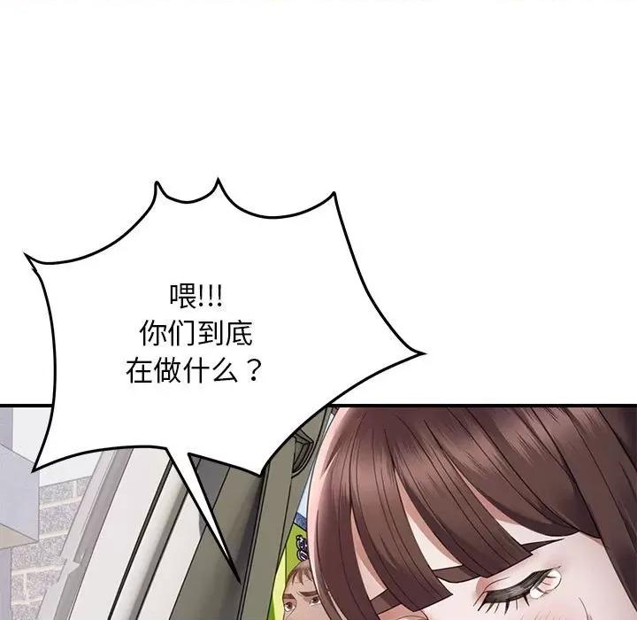 邻居跑路中 邻居跑路中-邻居跑路中 第32话 第131页