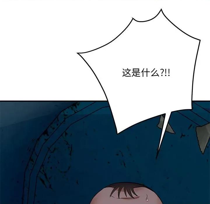 邻居跑路中 邻居跑路中-邻居跑路中 第32话 第139页