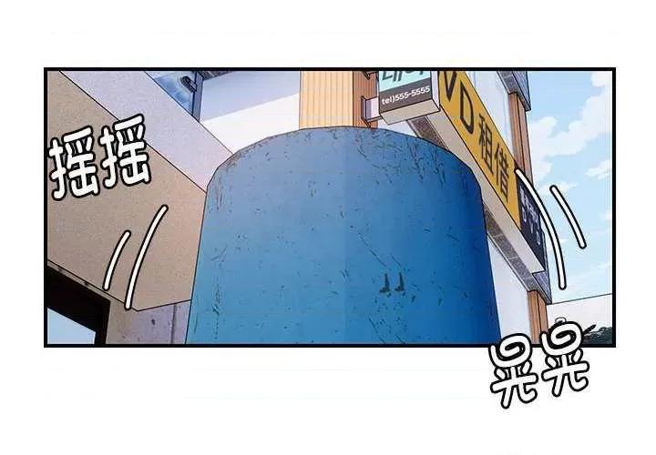 邻居跑路中 邻居跑路中-邻居跑路中 第33话 第2页