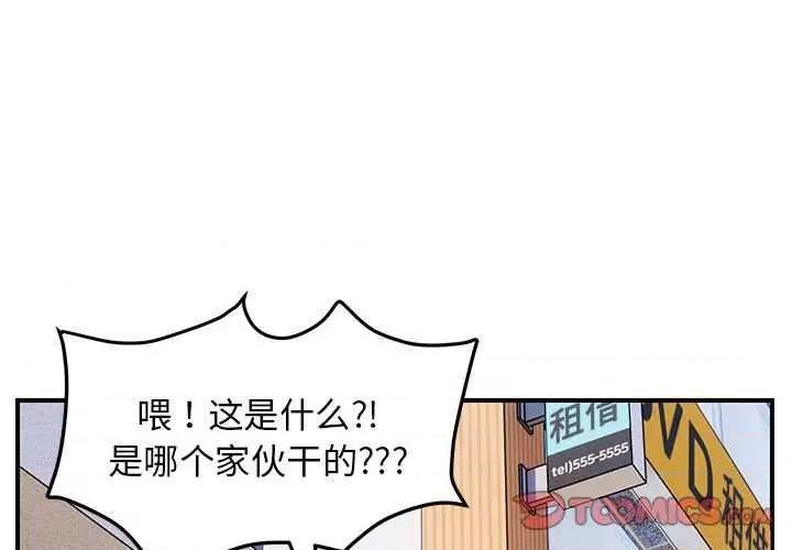 邻居跑路中 邻居跑路中-邻居跑路中 第33话 第3页