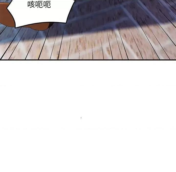 邻居跑路中 邻居跑路中-邻居跑路中 第33话 第17页