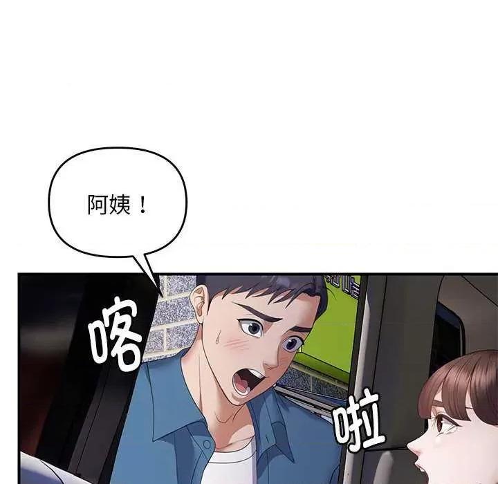 邻居跑路中 邻居跑路中-邻居跑路中 第33话 第18页