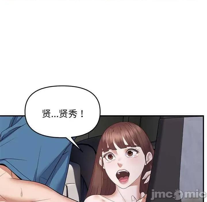 邻居跑路中 邻居跑路中-邻居跑路中 第33话 第20页