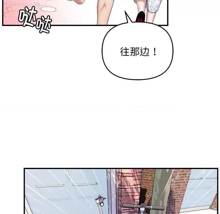 邻居跑路中 邻居跑路中-邻居跑路中 第33话 第23页