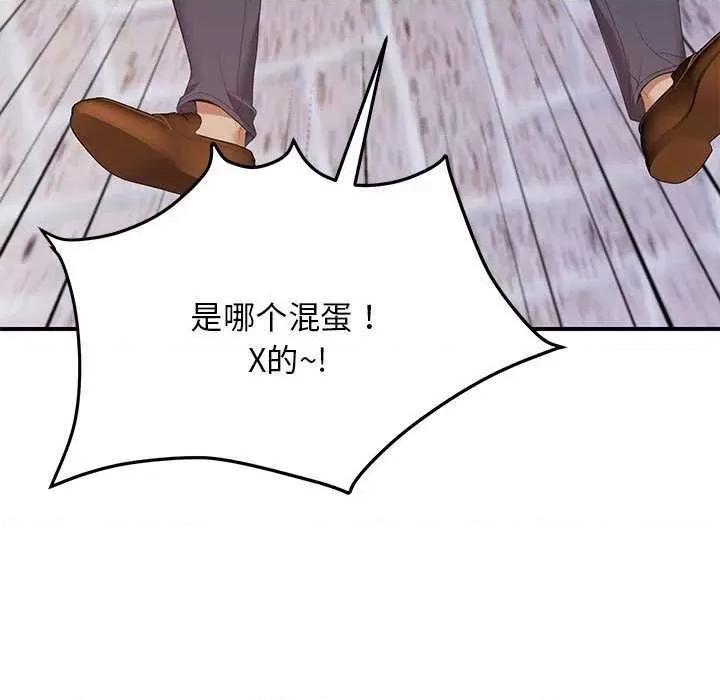 邻居跑路中 邻居跑路中-邻居跑路中 第33话 第31页