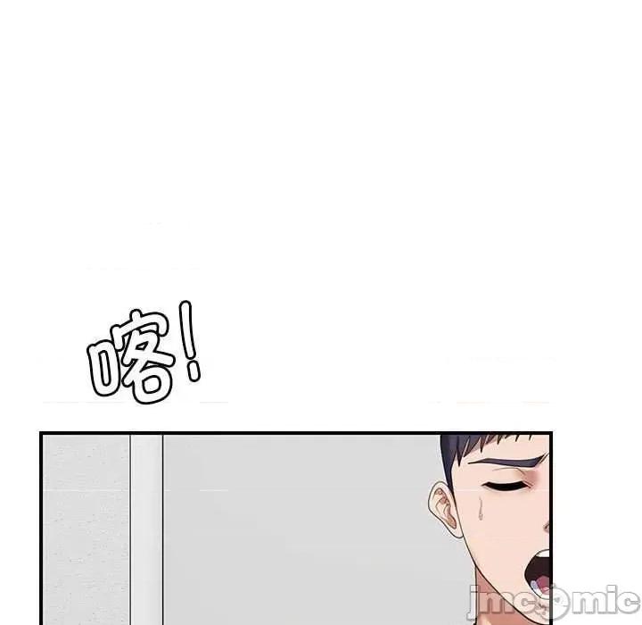 邻居跑路中 邻居跑路中-邻居跑路中 第33话 第35页
