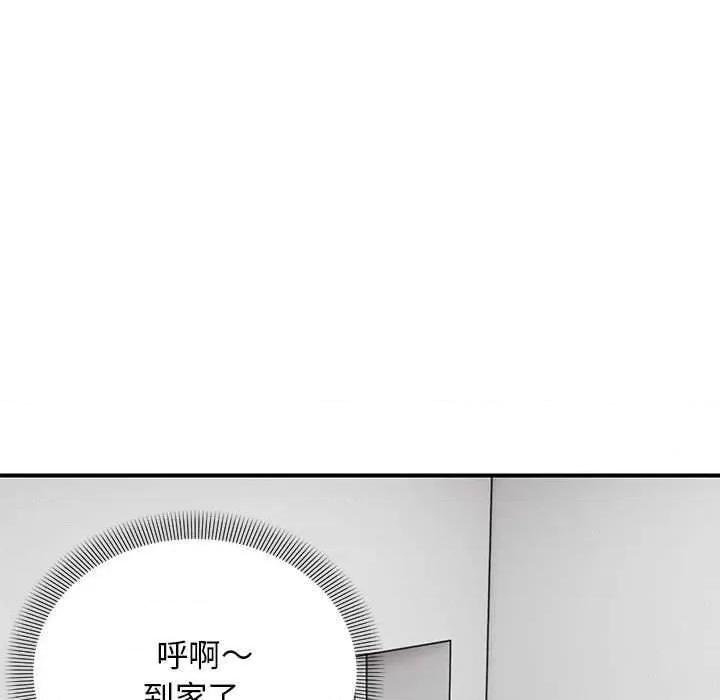 邻居跑路中 邻居跑路中-邻居跑路中 第33话 第37页