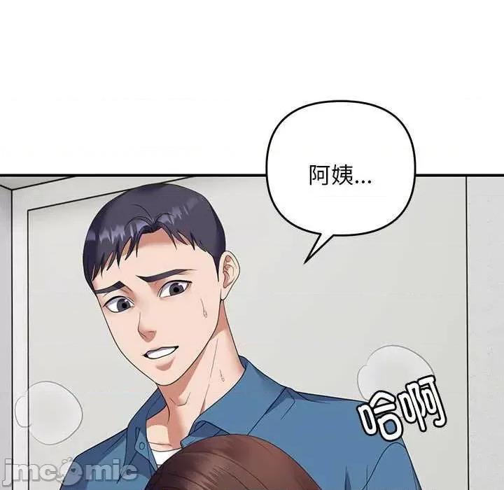 邻居跑路中 邻居跑路中-邻居跑路中 第33话 第40页