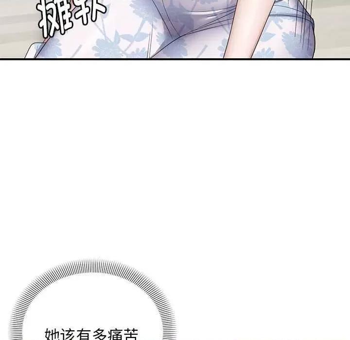邻居跑路中 邻居跑路中-邻居跑路中 第33话 第46页