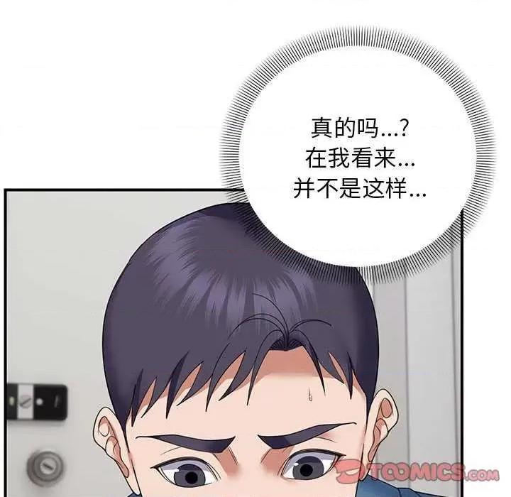 邻居跑路中 邻居跑路中-邻居跑路中 第33话 第51页