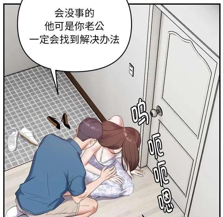 邻居跑路中 邻居跑路中-邻居跑路中 第33话 第53页