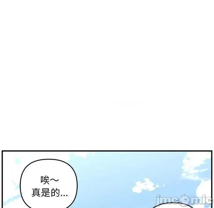 邻居跑路中 邻居跑路中-邻居跑路中 第33话 第55页