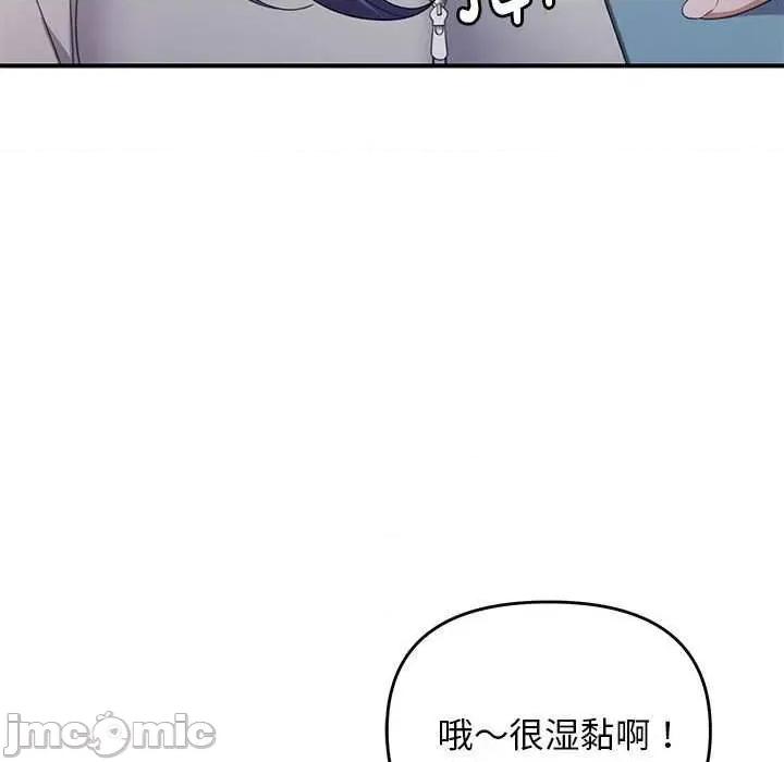 邻居跑路中 邻居跑路中-邻居跑路中 第33话 第60页