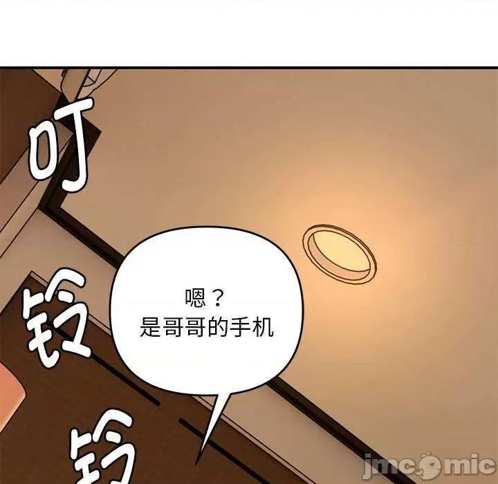 邻居跑路中 邻居跑路中-邻居跑路中 第33话 第65页