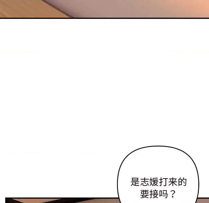 邻居跑路中 邻居跑路中-邻居跑路中 第33话 第67页
