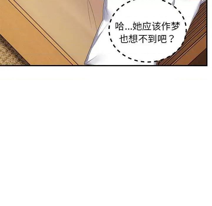 邻居跑路中 邻居跑路中-邻居跑路中 第33话 第72页