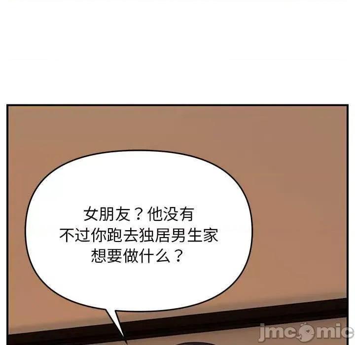 邻居跑路中 邻居跑路中-邻居跑路中 第33话 第80页