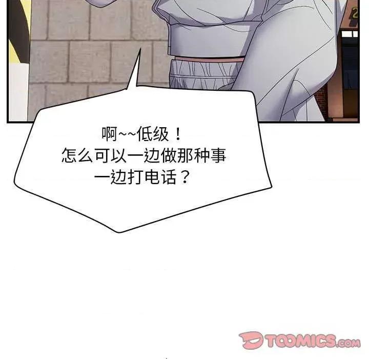 邻居跑路中 邻居跑路中-邻居跑路中 第33话 第99页