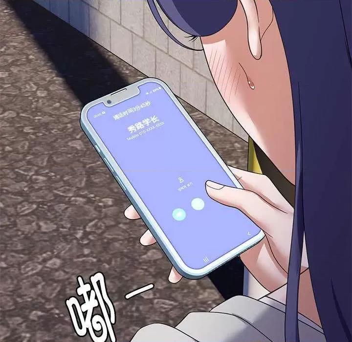 邻居跑路中 邻居跑路中-邻居跑路中 第33话 第101页