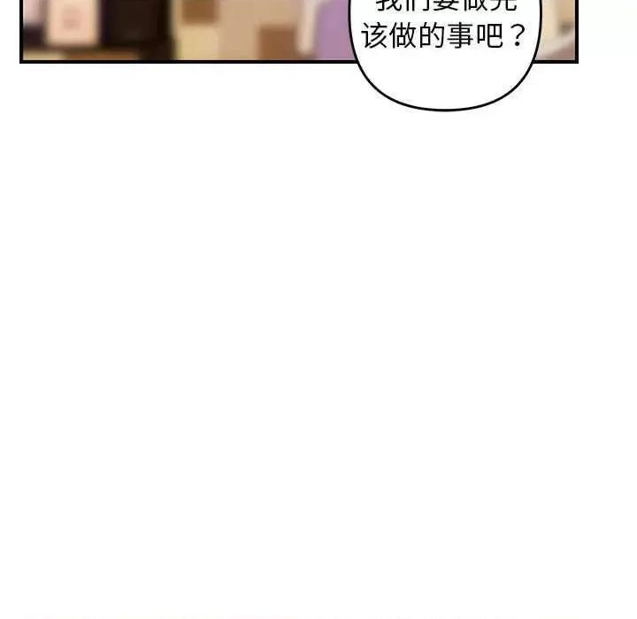 邻居跑路中 邻居跑路中-邻居跑路中 第33话 第106页