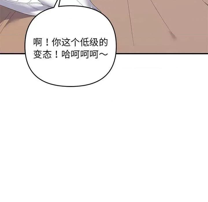 邻居跑路中 邻居跑路中-邻居跑路中 第33话 第109页