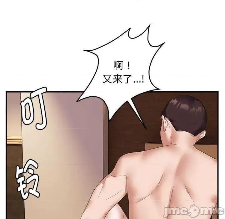 邻居跑路中 邻居跑路中-邻居跑路中 第33话 第110页