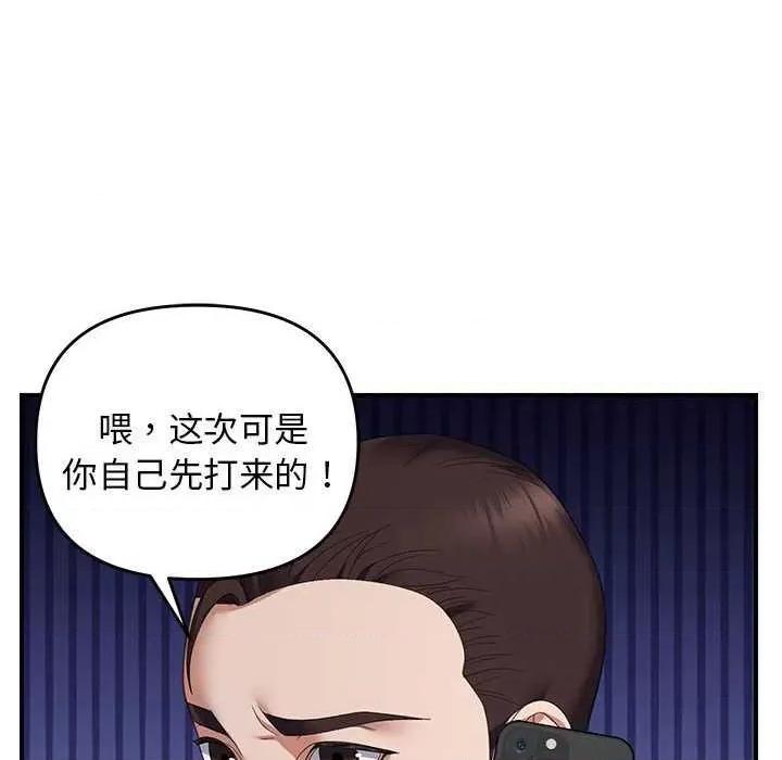 邻居跑路中 邻居跑路中-邻居跑路中 第33话 第112页