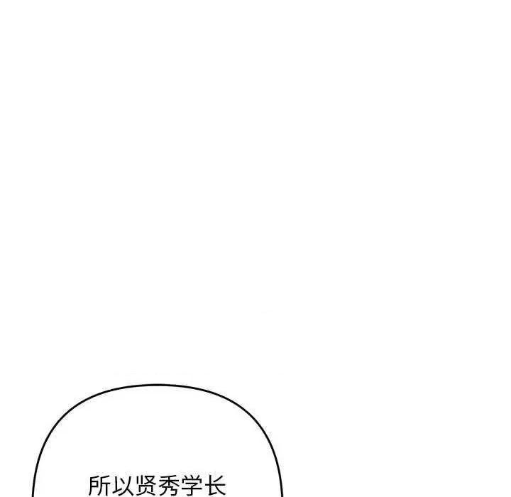 邻居跑路中 邻居跑路中-邻居跑路中 第33话 第114页