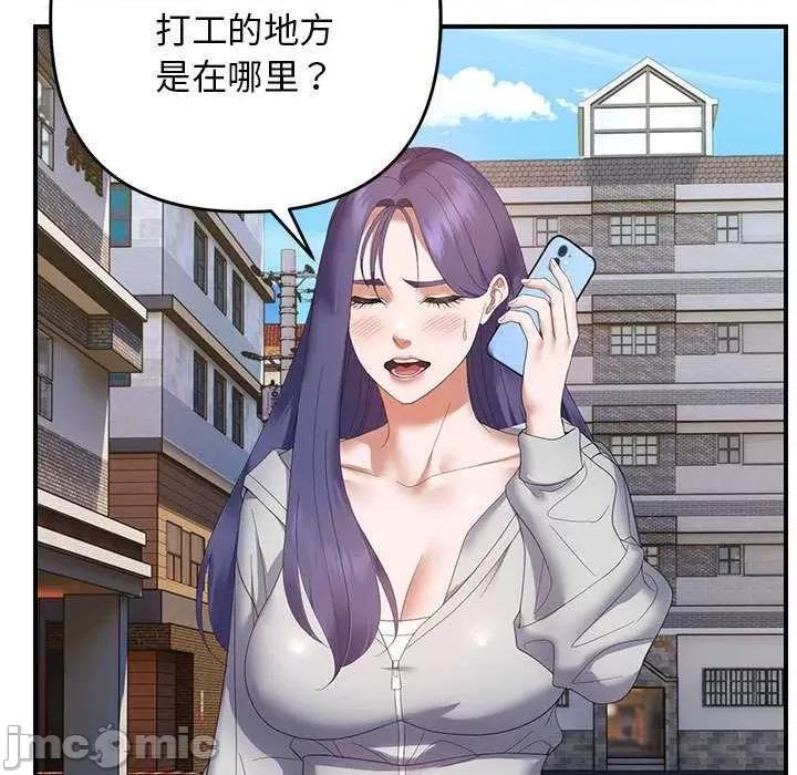 邻居跑路中 邻居跑路中-邻居跑路中 第33话 第115页