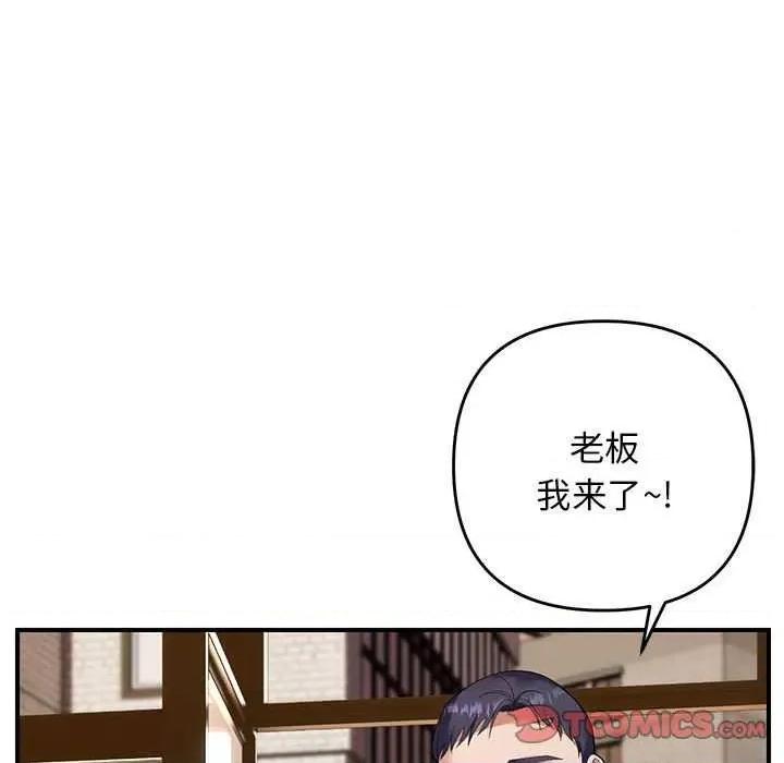 邻居跑路中 邻居跑路中-邻居跑路中 第33话 第117页