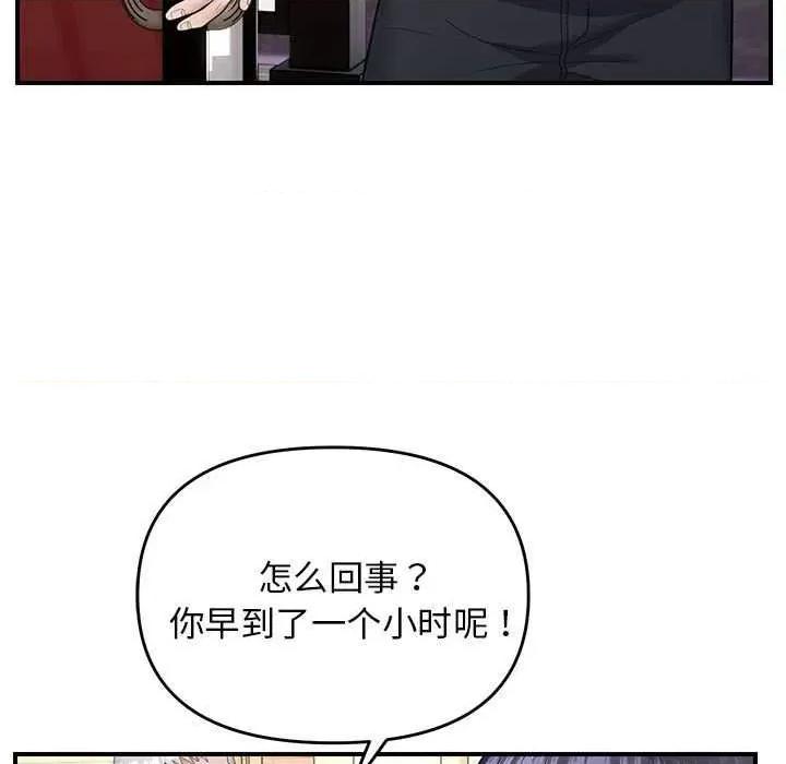 邻居跑路中 邻居跑路中-邻居跑路中 第33话 第119页